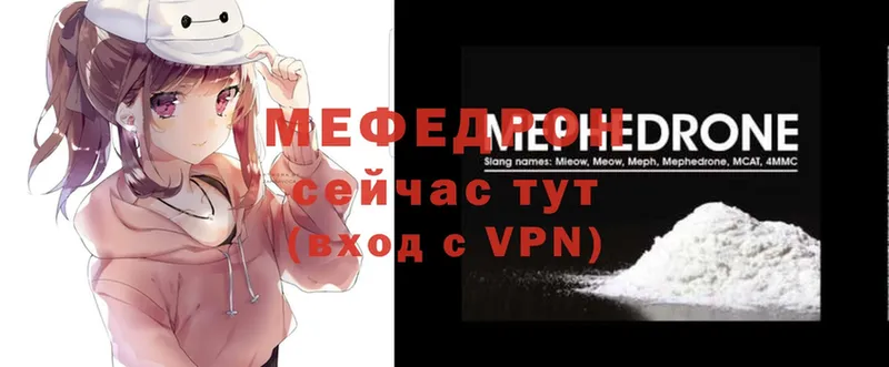 МЯУ-МЯУ mephedrone  закладки  Алатырь 