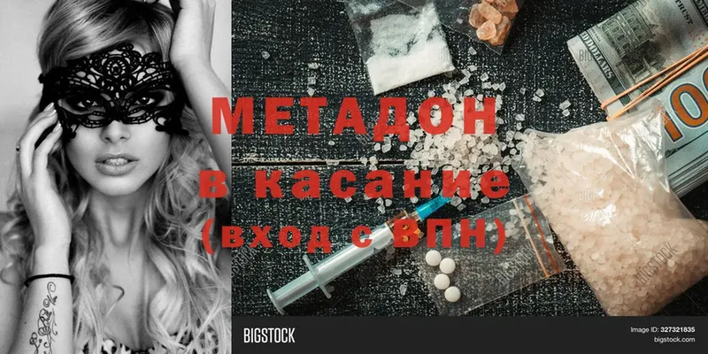 МЕТАДОН methadone Алатырь